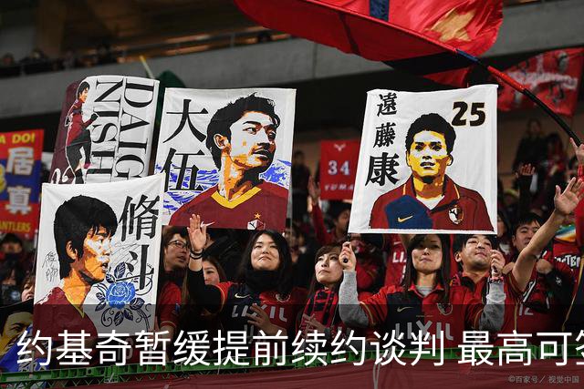 约基奇暂缓提前续约谈判 最高可签4年2.8亿